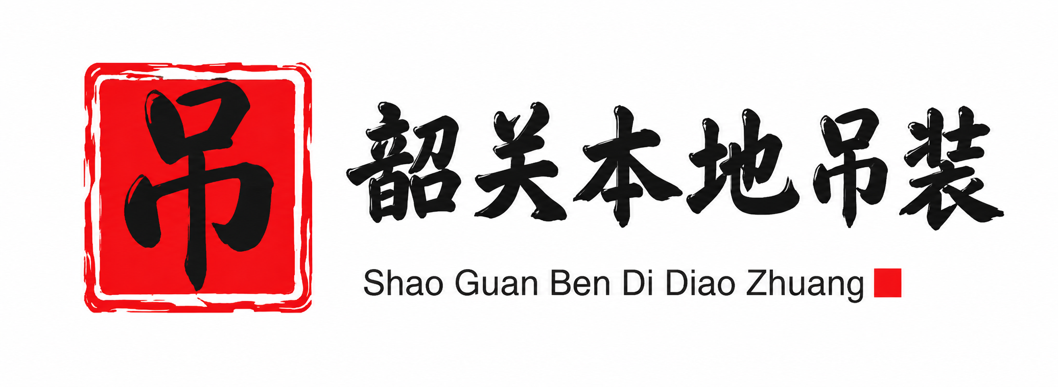 延边附近吊车出租电话